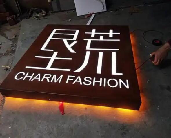 寿县耐候钢板灯箱