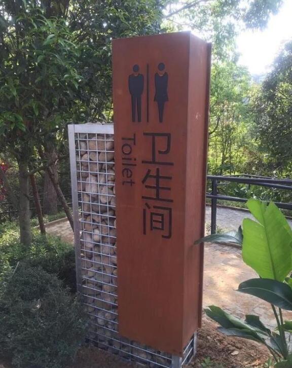 寿县锈钢板标识牌